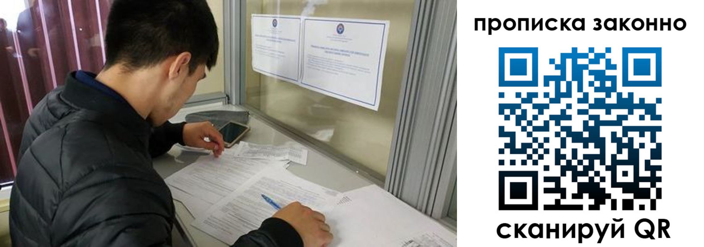 прописка для военкомата в Нариманове